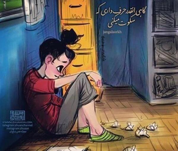 عکس نوشته فانتزی سنگین