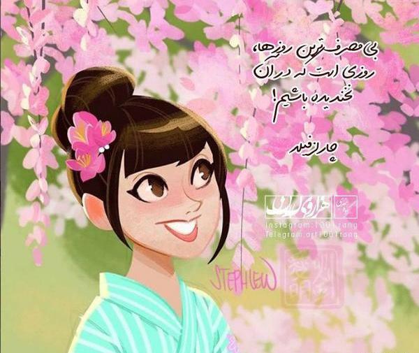 عکس نوشته فانتزی سنگین