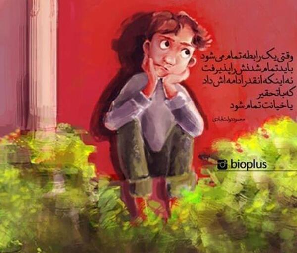عکس نوشته فانتزی سنگین