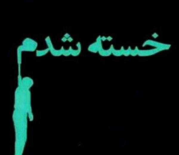 عکس پروف صاحب این پروفایل مرد