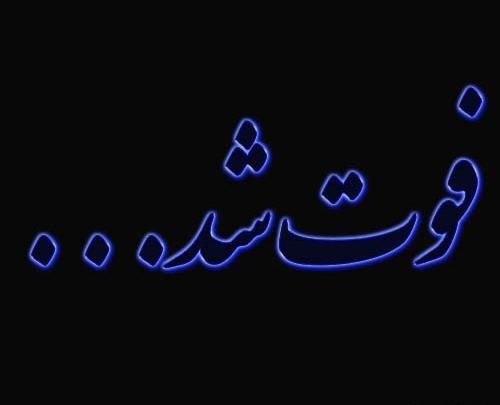 عکس پروف صاحب این پروفایل مرد
