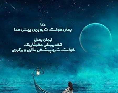 عکس خدایا شکرت برای همه چی