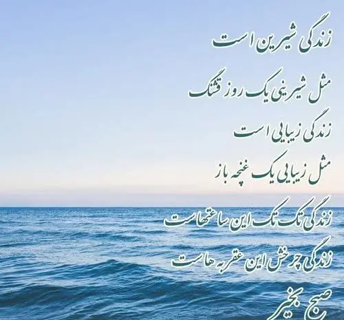 عکس نوشته صبح تابستانی بخیر