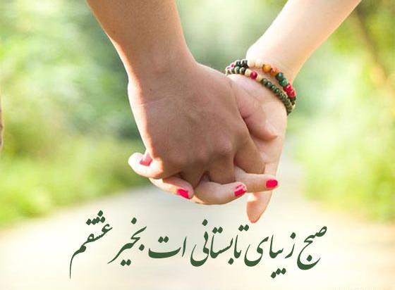 عکس نوشته صبح تابستانی بخیر