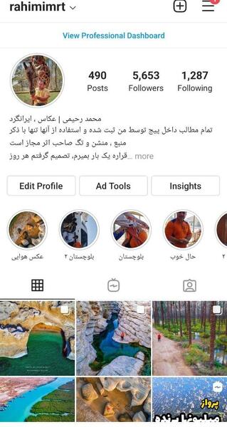 اینستاگرام با قابلیت دانلود عکس پروفایل
