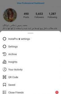 اینستاگرام با قابلیت دانلود عکس پروفایل