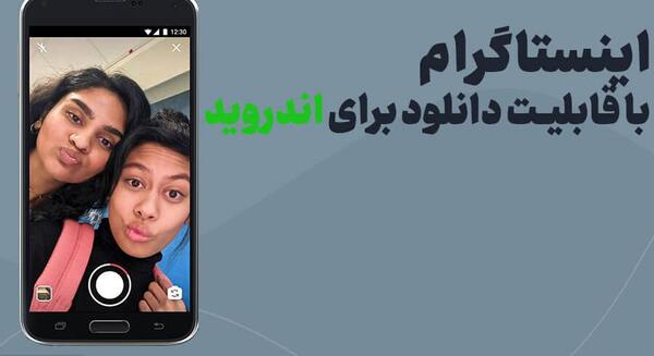 اینستاگرام با قابلیت دانلود عکس پروفایل