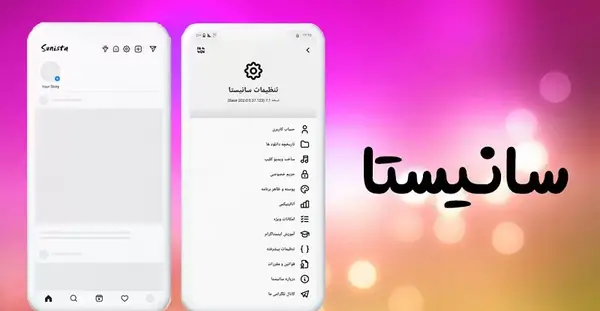 اینستاگرام با قابلیت دانلود عکس پروفایل