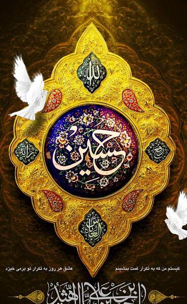 عکس ذوالجناح در روز عاشورا