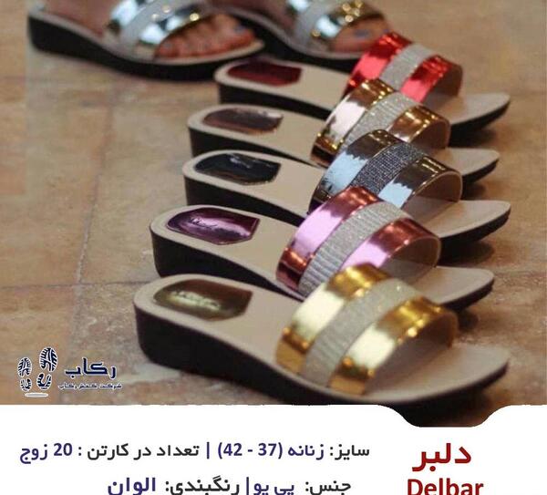 عکس دمپایی ساده