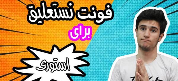 عکس برای هایلایت اینستا نقاشی