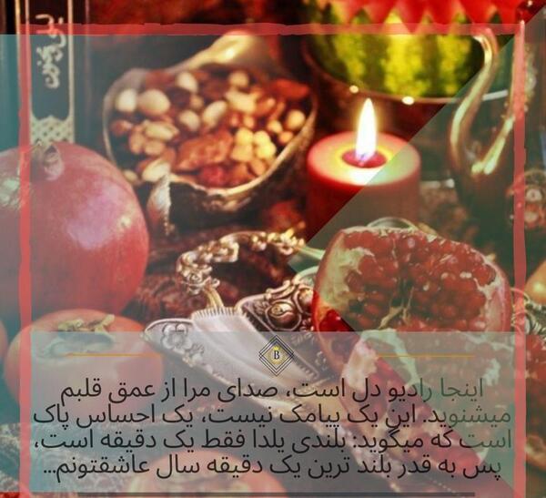 عکس نوشته شب یلدا تولدمه