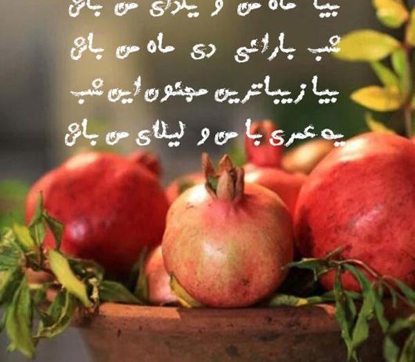 عکس نوشته شب یلدا تولدمه