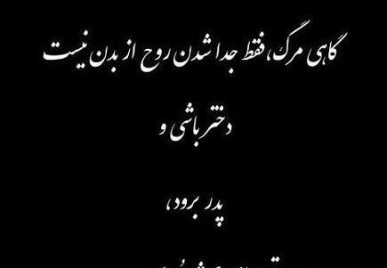 عکس نوشته مرگ پدر غمگین