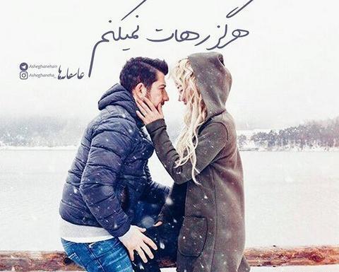 عکس عاشقانه برف بازی