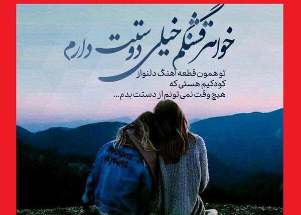 عکس پیام تبریک ولنتاین به مادر