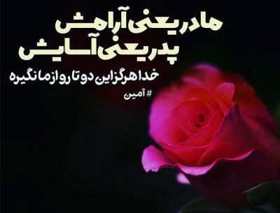 عکس پیام تبریک ولنتاین به مادر