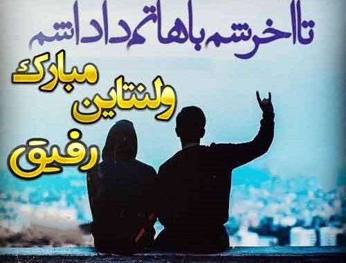 عکس پیام تبریک ولنتاین به مادر