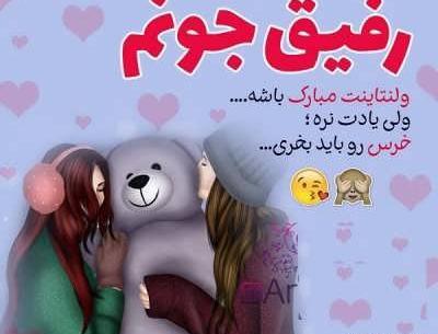 عکس پیام تبریک ولنتاین به مادر