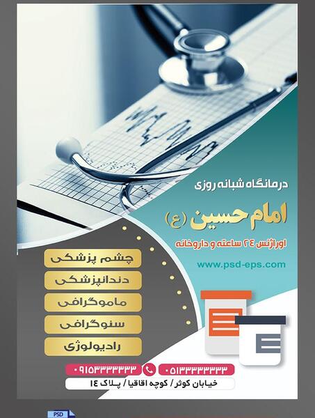 عکس لایه باز نوار قلب