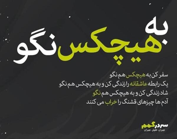 عکس نوشته در مورد ذات آدمها