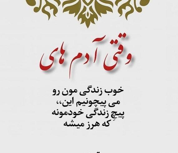 عکس نوشته در مورد ذات آدمها