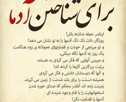 عکس نوشته در مورد ذات آدمها
