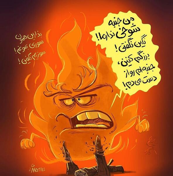 عکس هشدار چهارشنبه سوری