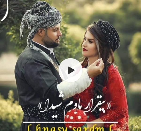 عکس نوشته عاشقانه کردی جدید