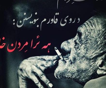 عکس نوشته عاشقانه کردی جدید
