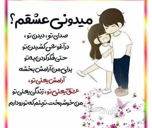 عکس نوشته عاشقانه کردی جدید