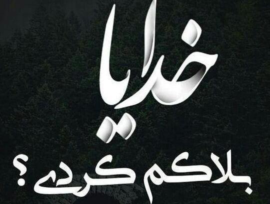 عکس نوشته عاشقانه کردی جدید