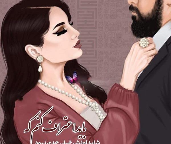 عکس نوشته عاشقانه کردی جدید