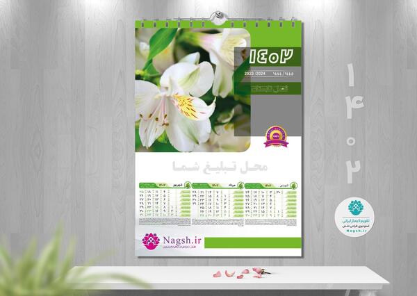 عکس لایه باز زرشک