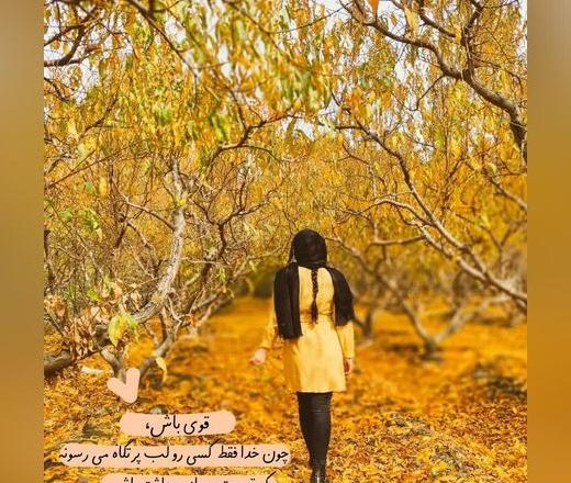 عکس نوشته طبیعت زیبای پاییزی