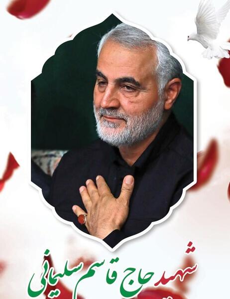 عکس حاج قاسم سلیمانی زمان شهادت