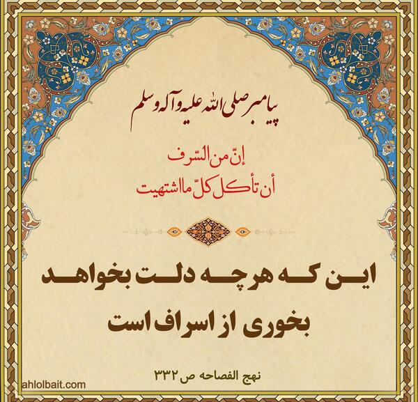 عکس در مورد اسراف نکردن