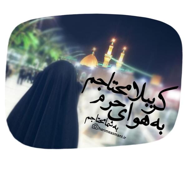 عکس چادری در کربلا
