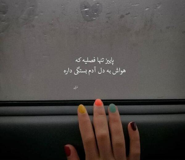 عکس دختر پاییزی غمگین