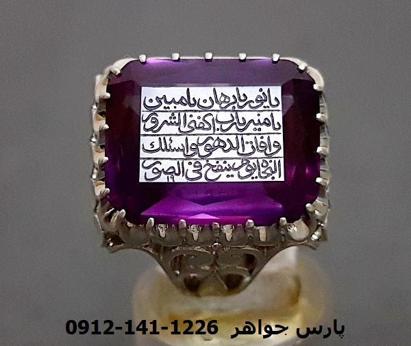 عکس انگشتر حرز امام جواد