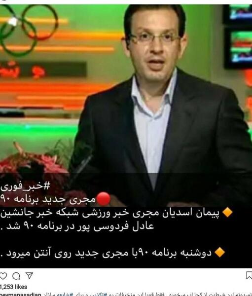 عکس مجری کام شیرین شبکه دو