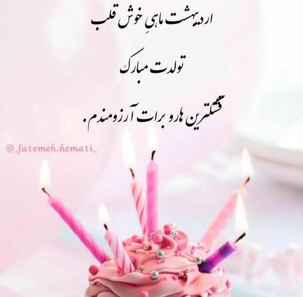 عکس اردیبهشت ماهی برای پروفایل