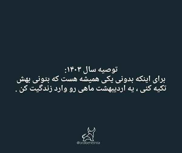 عکس اردیبهشت ماهی برای پروفایل