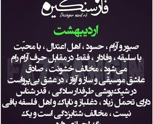 عکس اردیبهشت ماهی برای پروفایل