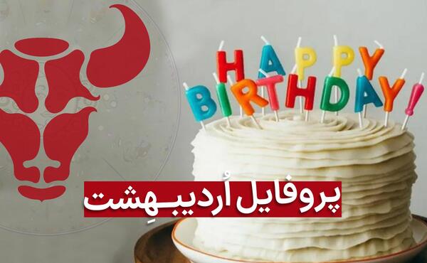 عکس اردیبهشت ماهی برای پروفایل