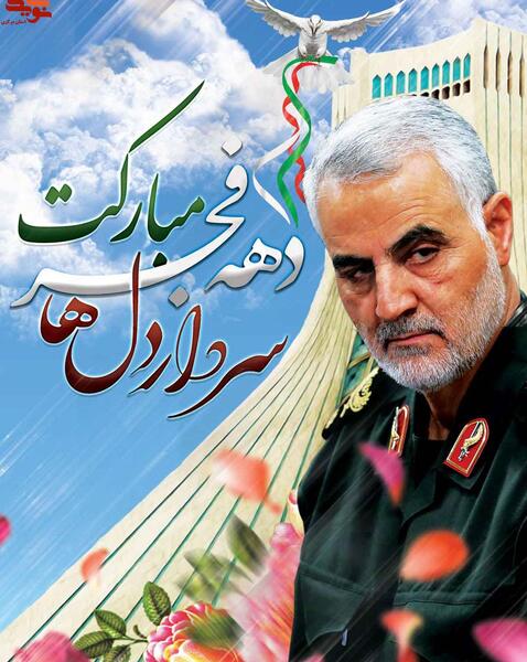 عکس از تظاهرات دهه فجر