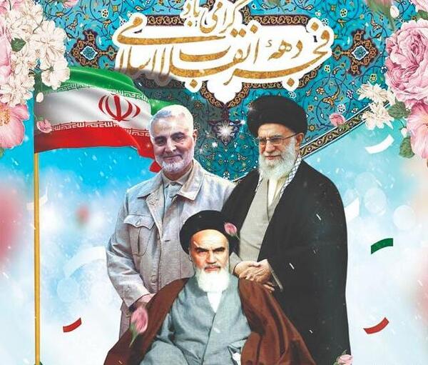 عکس از تظاهرات دهه فجر