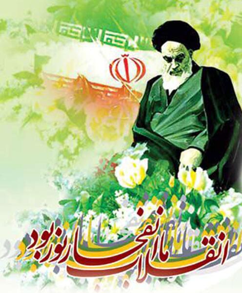 عکس از تظاهرات دهه فجر