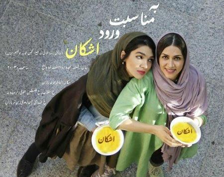 عکس سارا رسولی و مهدی اویسی