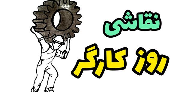 عکس نقاشی سفره ی افطار